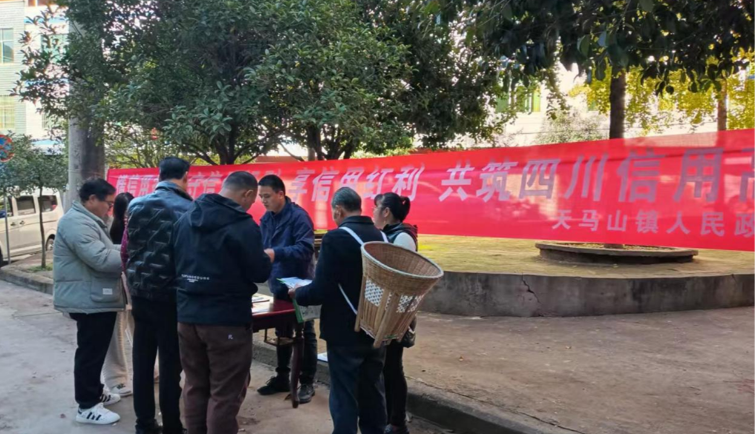 巴中市巴州区天马山镇开展《四川省社会信用条例》主题宣传活动